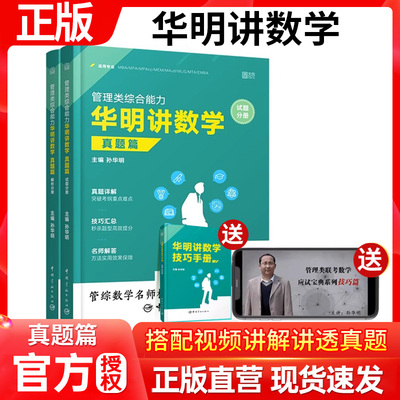 2023考研管理类综合能力