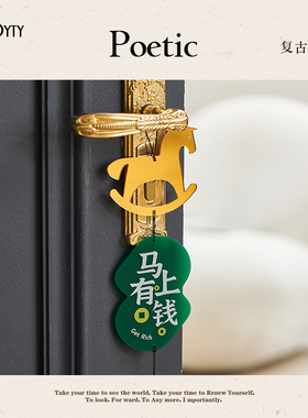 【马上有钱】好寓意乔迁礼品