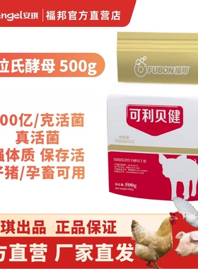 安琪福邦兽用益生菌可利贝健 畜牧专用猪鸡牛羊肠胃肠道200亿活菌