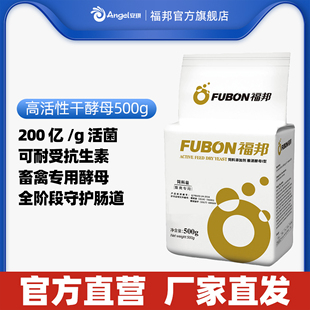 安琪金福邦200亿 饲用畜禽饲料添加剂高活性干酵母兽用专用 g活菌