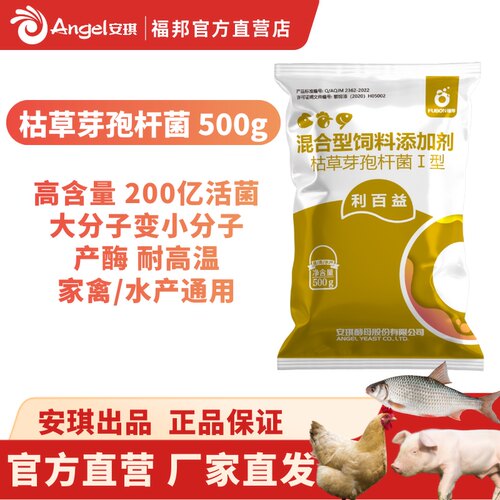 饲料添加剂Fubon/福邦官方直营