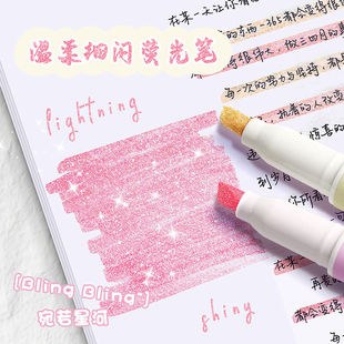 咔巴熊闪粉荧光笔星河手账笔高颜值划重点课堂笔记标记彩色荧光笔