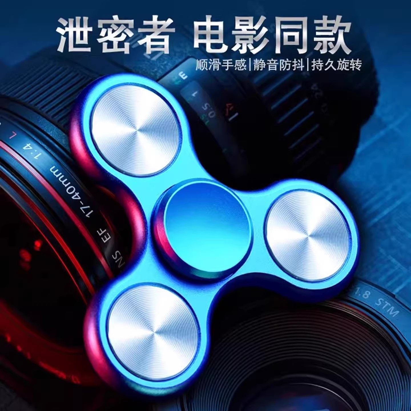 泄密者指尖陀螺解压金属手指间网红高速旋转儿童减压玩具男孩成人,玩具/童车/益智/积木/模型,陀螺,淘宝优惠券,粉丝福利购,淘宝优惠卷