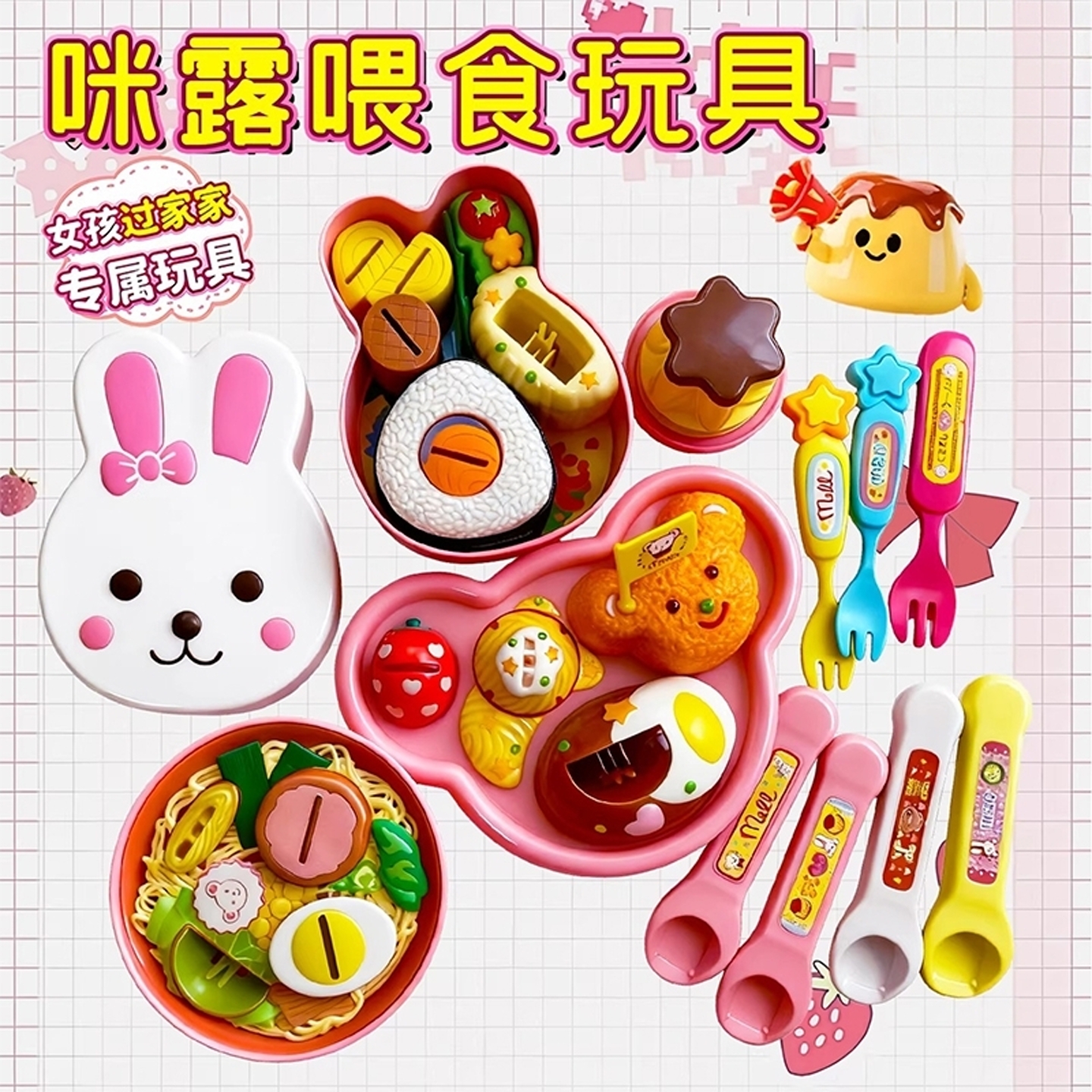 兔子小熊喂食儿童玩具套装正版