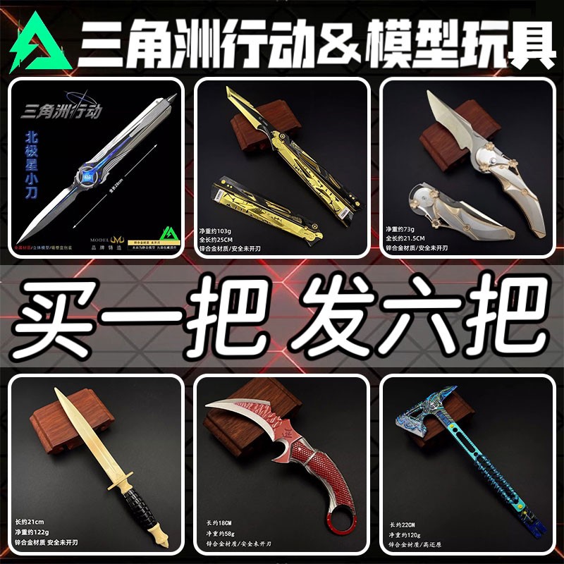 【官方正版三角洲行动北极星】