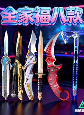 信条三角洲行动游戏周边同款s7刀皮肤合金模型摆件男孩玩具未开刃