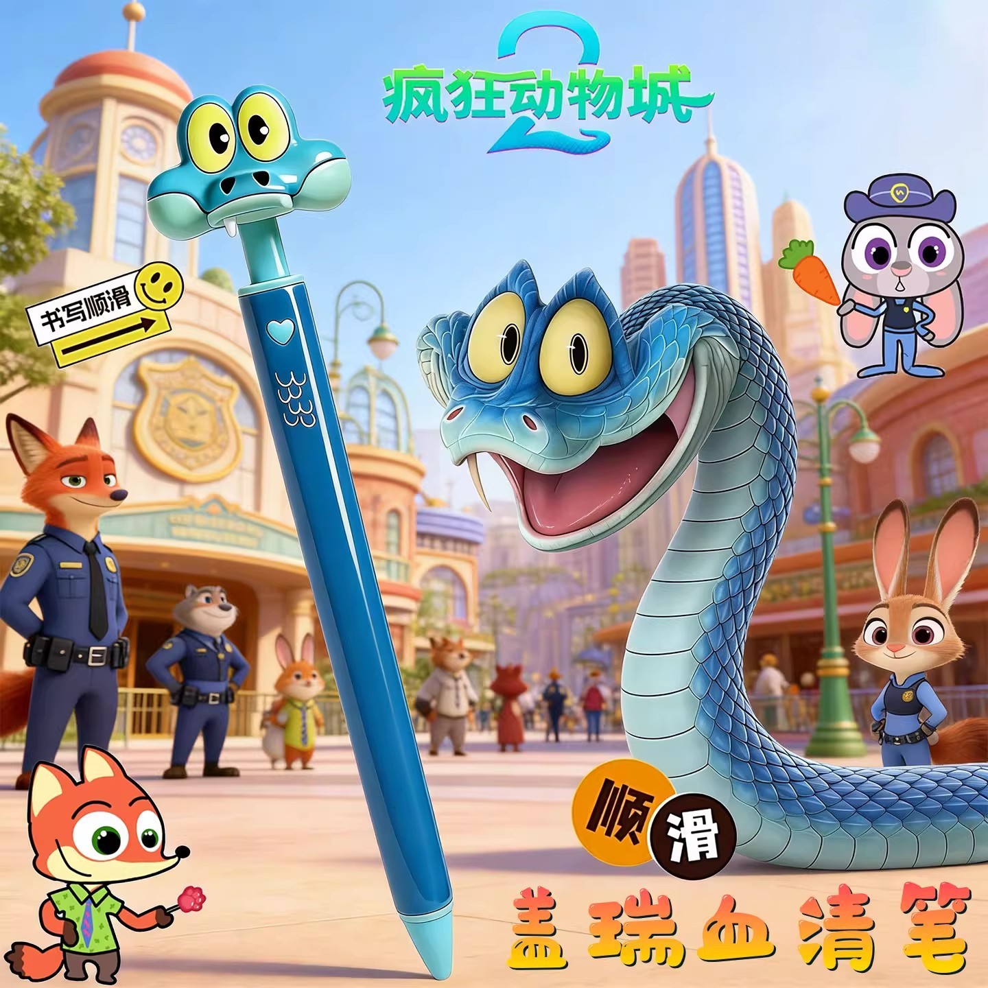 盖瑞蛇按动式疯狂动物城周边文具卡通朱迪萝卜录音笔盖瑞解毒笔,模玩/动漫/周边/娃圈三坑/桌游,动漫挂件/文具,淘宝优惠券,粉丝福利购,淘宝优惠卷