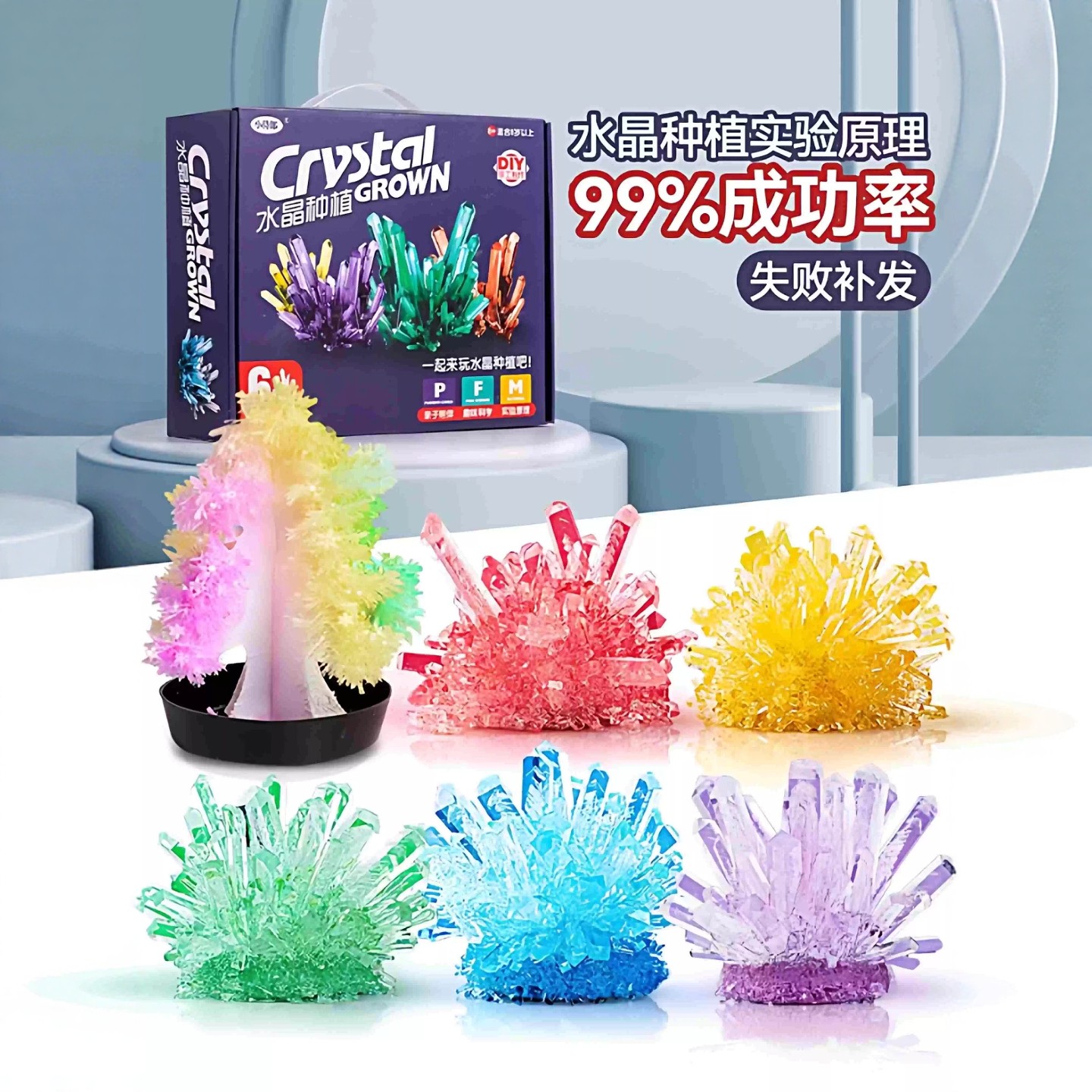 儿童种植水晶科学实验套装手工diy制作养晶体生长小学生益智玩具,玩具/童车/益智/积木/模型,科学实验,淘宝优惠券,粉丝福利购,淘宝优惠卷