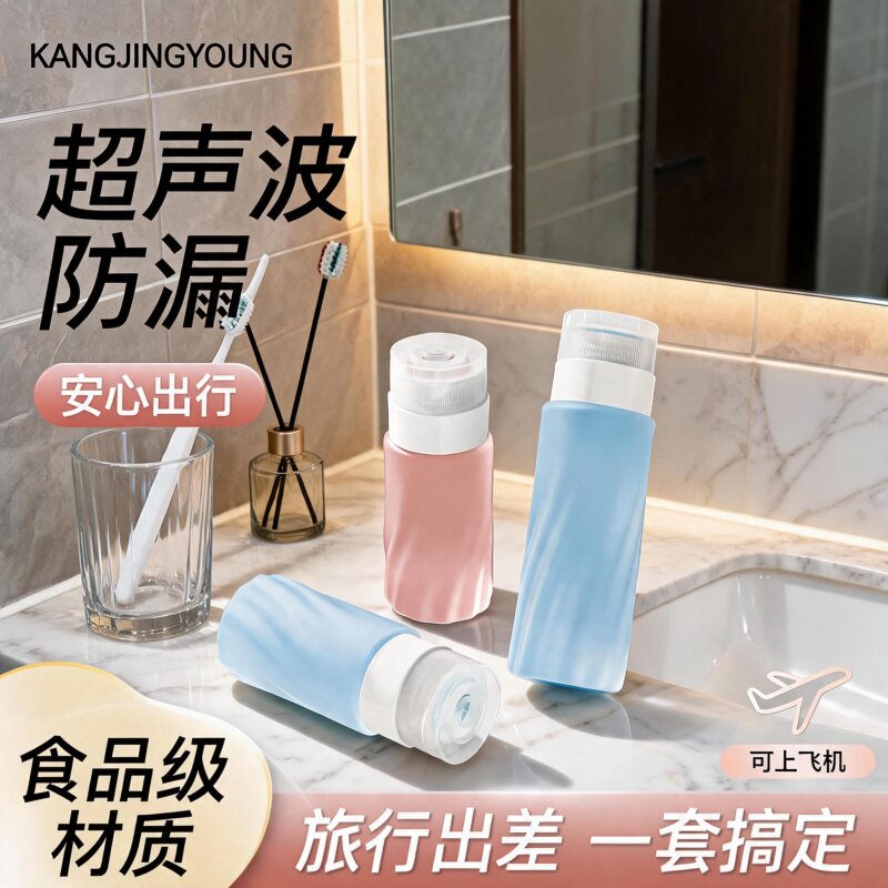 可携式真空旅行分装瓶水乳液面霜化妆品洗发水沐浴露分装按压喷瓶
