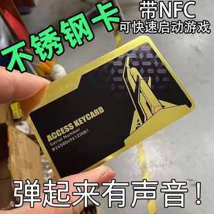 三角洲行动钥匙卡全金属NFC房卡总裁卡周边游戏启动卡 黑金卡