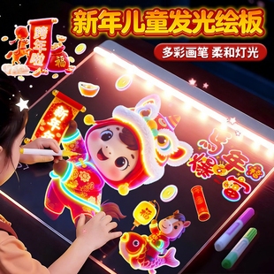 儿童发光临摹画板3-6岁幼儿园宝宝写字板家用8女孩可擦涂鸦手写板