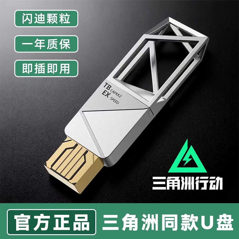 【官方正品】三角洲行动游戏周边