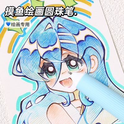 【蓝果10色绘画圆珠笔多按压式】