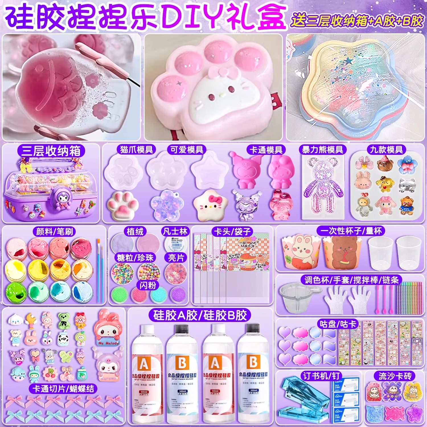 【官方正品】解压捏捏乐模具套餐