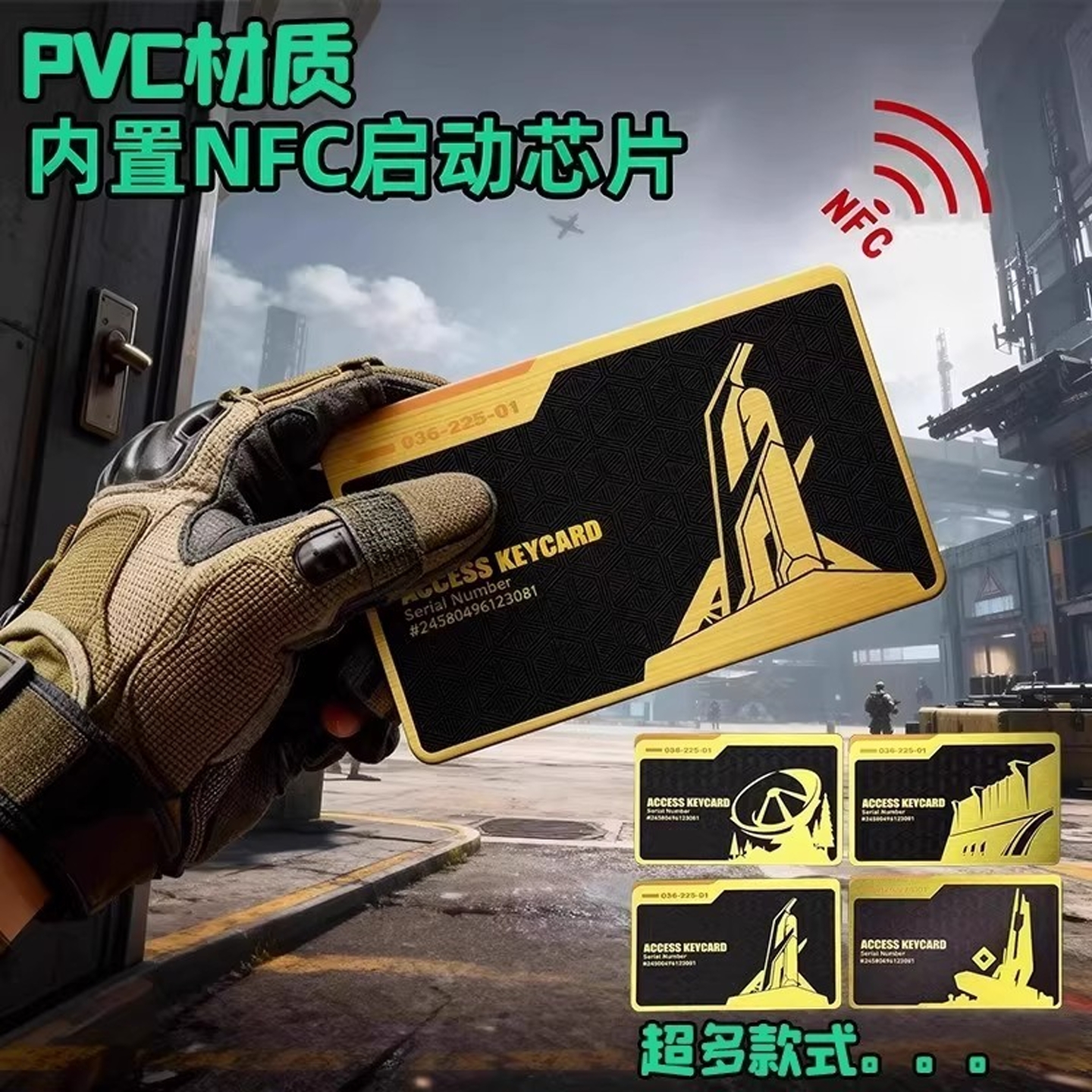 【官方正品】网红爆款三角洲周边