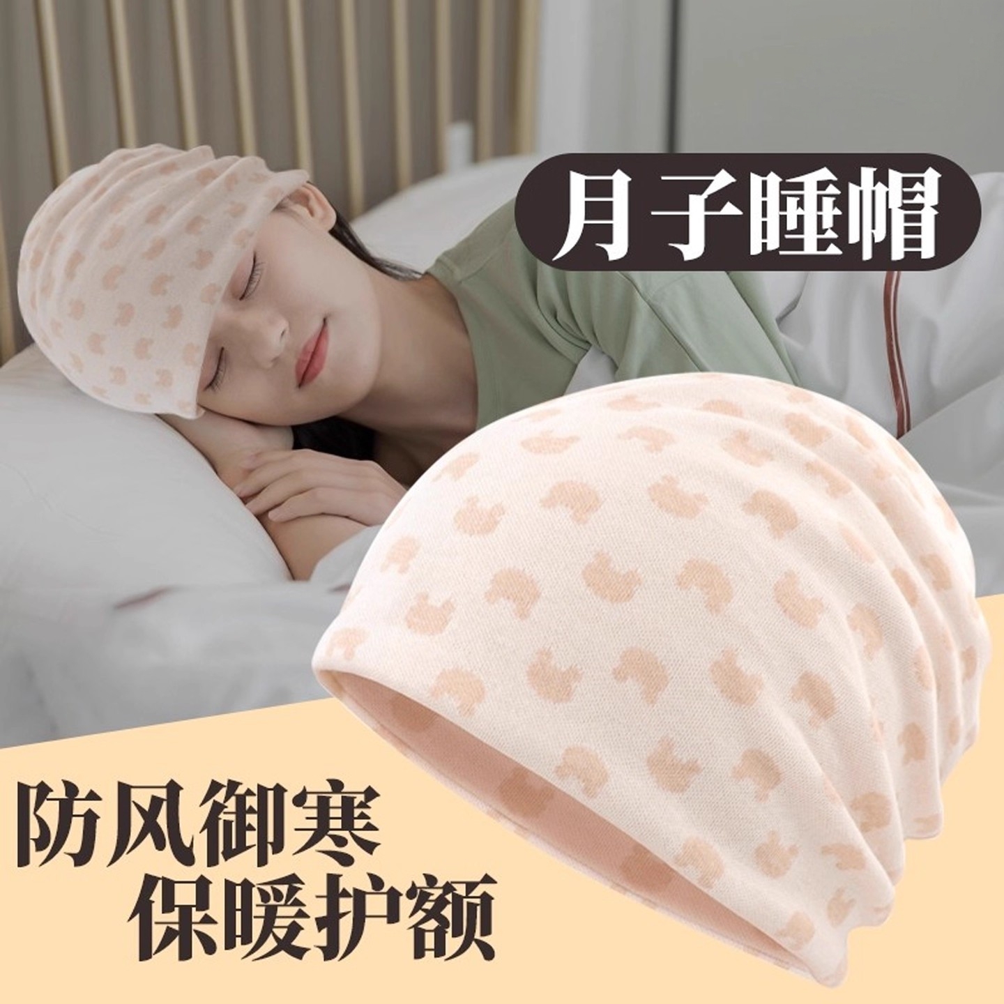 月子帽可睡觉纯棉孕妇冬季护额头帽双层堆堆帽产后产妇睡帽保暖帽