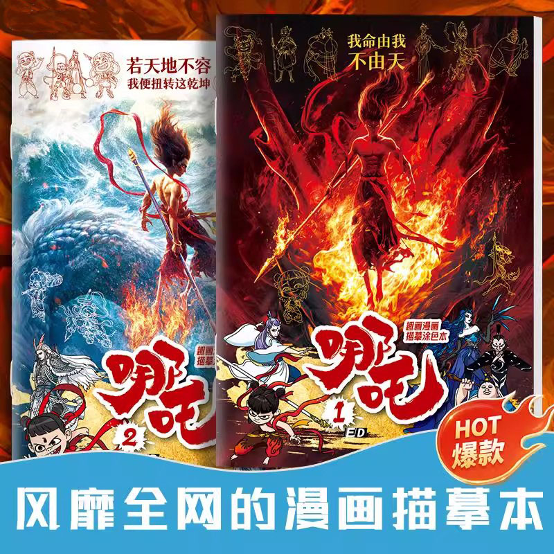 【正版现货】娜扎线稿素描绘画本