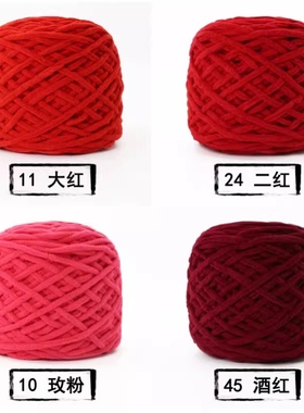 冰条线红色毛线团围巾毛线手工diy钩冰线条编织勾拖鞋粗送男朋友
