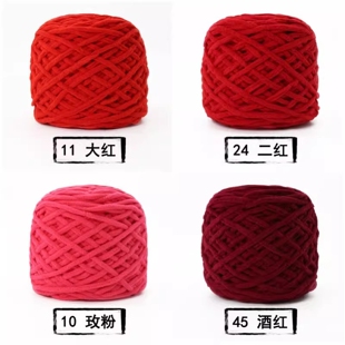 冰条线红色毛线团围巾毛线手工diy钩冰线条编织勾拖鞋粗送男朋友