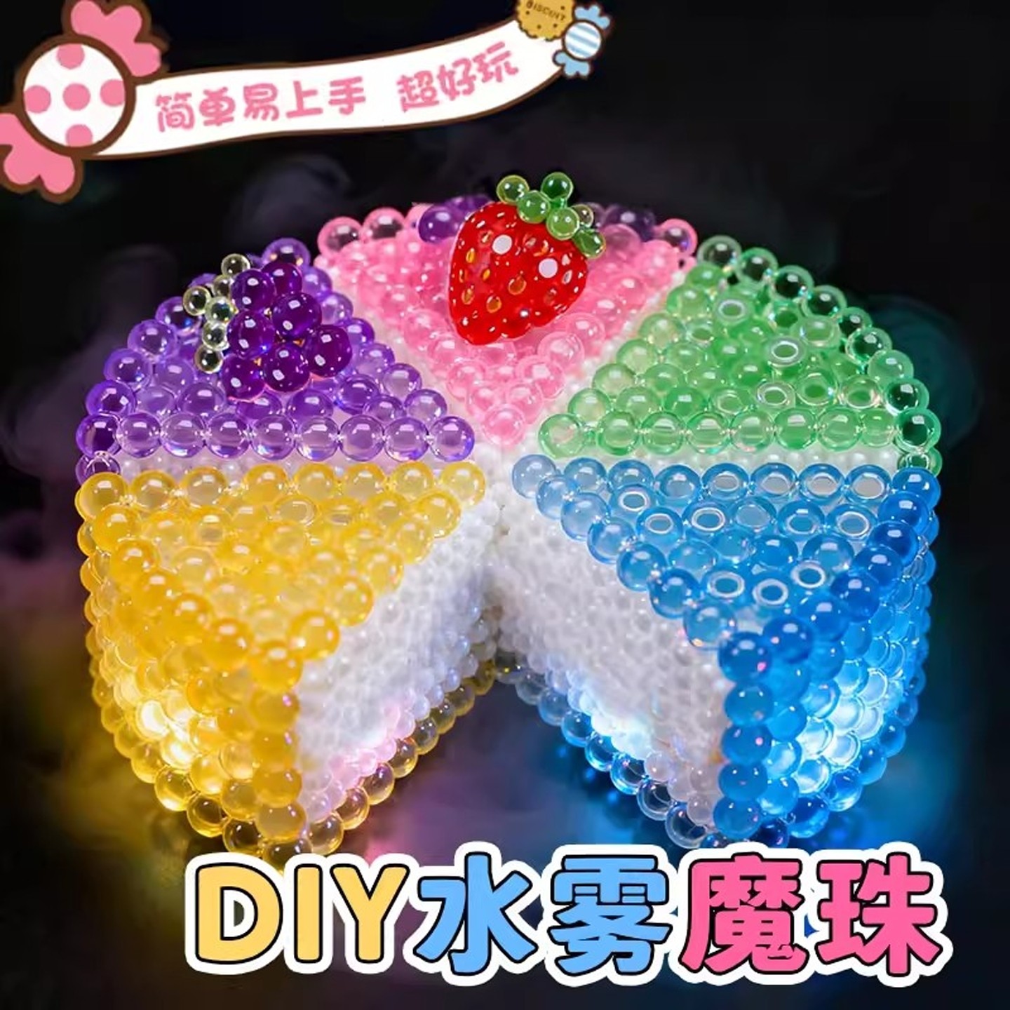 夜光水雾魔珠全套儿童玩具女孩子手工diy材料包拼图益智魔法拼豆,玩具/童车/益智/积木/模型,拼豆/拼豆工具,淘宝优惠券,粉丝福利购,淘宝优惠卷