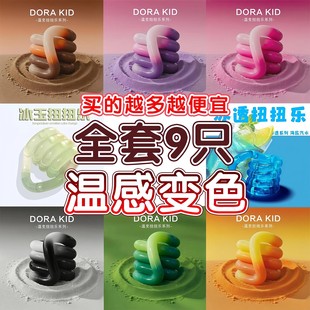 网红解压温变水晶扭扭乐官方正版 变色儿童玩具无毒专注力训练神器