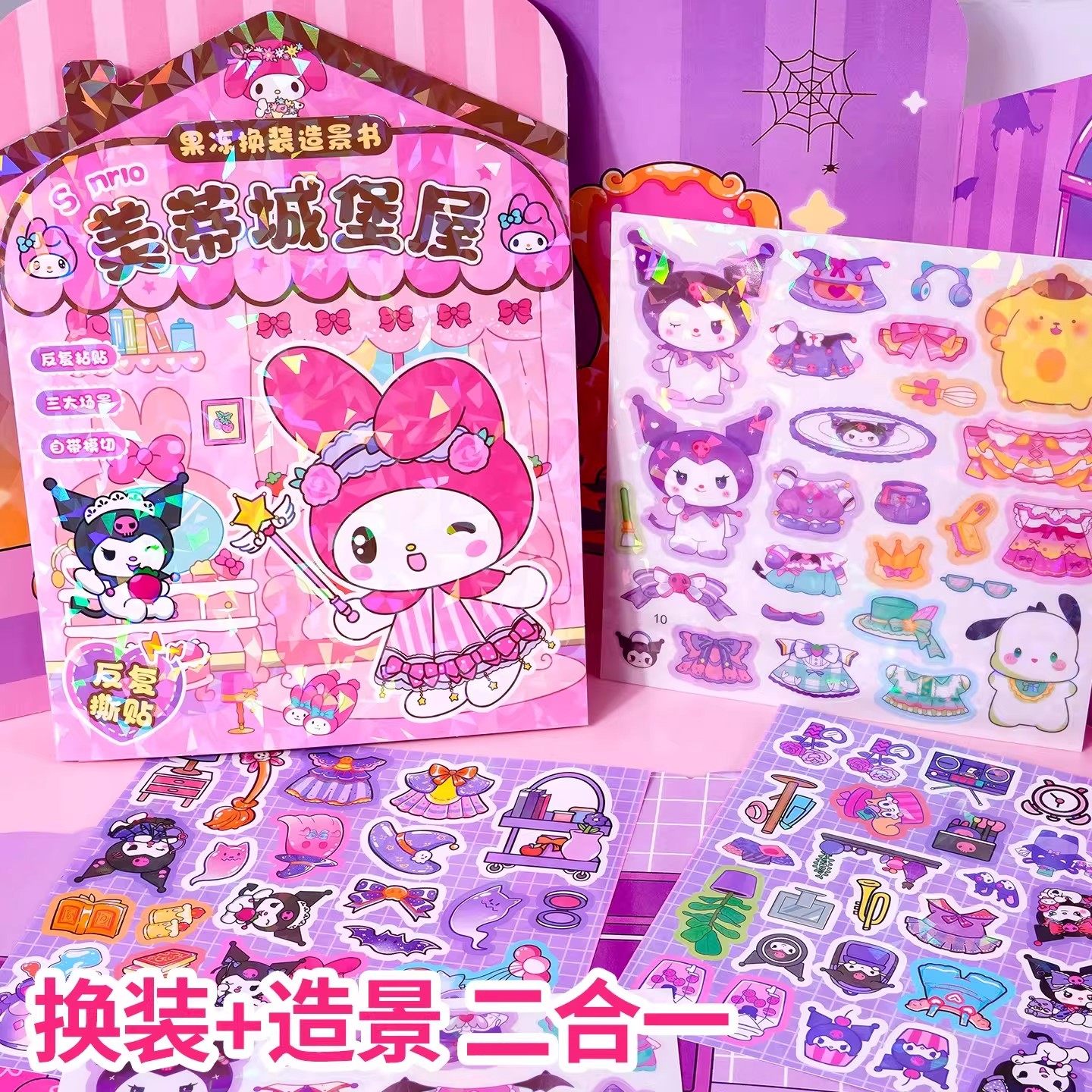 果冻造景贴纸儿童男女孩换装安静书卡通可爱防水diy装饰贴画玩具,玩具/童车/益智/积木/模型,贴纸,淘宝优惠券,粉丝福利购,淘宝优惠卷