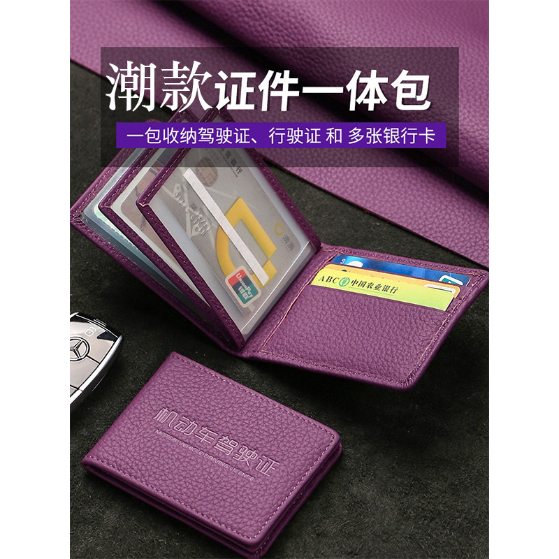 机动车驾驶证皮套高级感