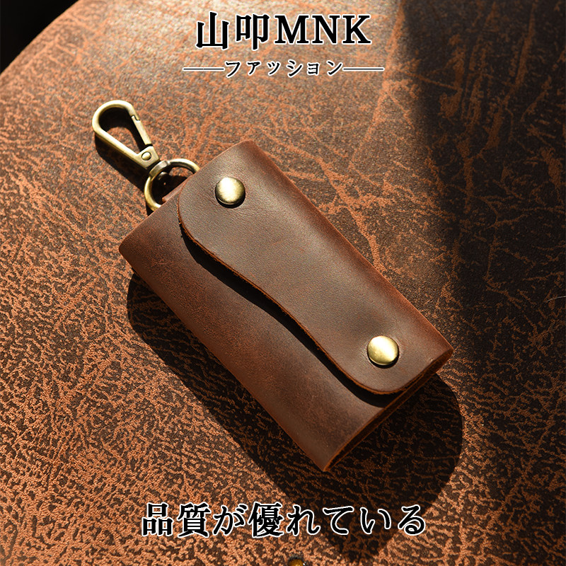 日本山叩MNK 真皮钥匙包男款高档正品复古风头层牛皮收纳钥匙挂包