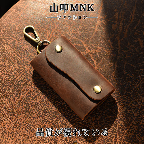 日本山叩MNK真皮钥匙包男款