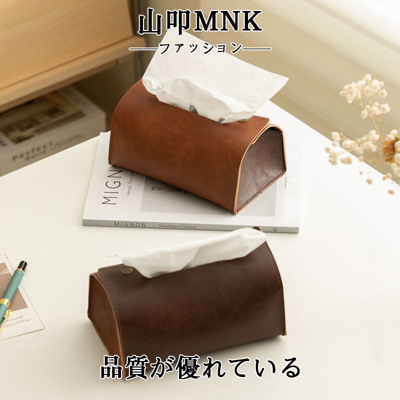 日本品质牛皮纹纸巾盒
