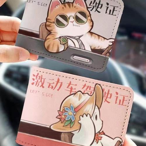 卡通猫咪驾驶证件套皮套行驶证二合一机动车驾照本情侣卡包证件套