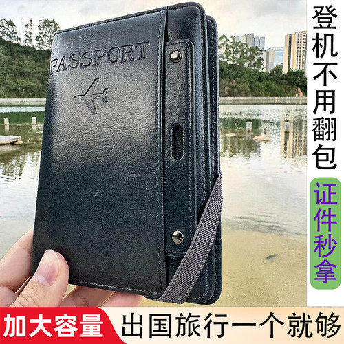 出国旅行一个就够|护照包