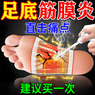 足跟痛足底筋膜炎专用膏贴脚底板疼痛按摩器球鞋垫拉筋板理疗热敷