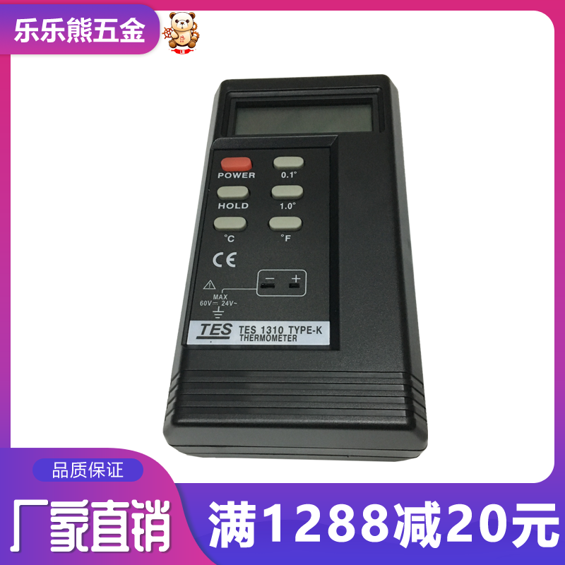 泰仕温度表TES-1310针式点温计