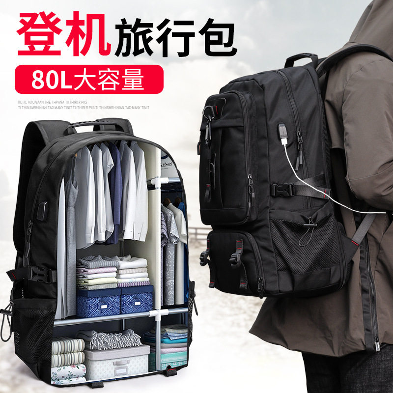 德国旅行包男户外登山超大容量