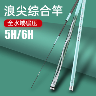 浪尖十大名牌鱼竿碳素超轻超硬台钓竿19调28钓鱼竿手杆官方旗舰店