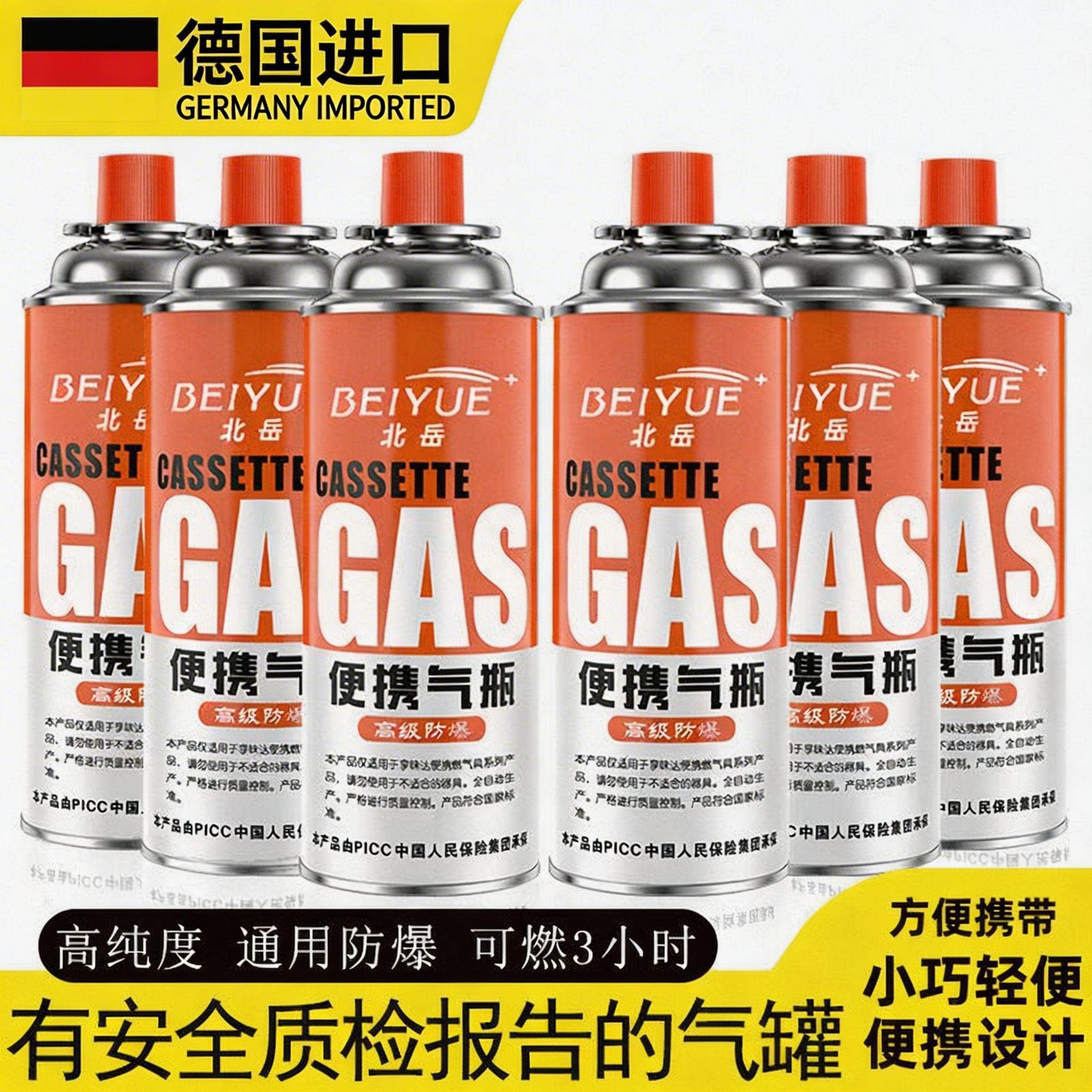 德国卡式炉气罐液化煤气小瓶便携式丁烷卡磁正品瓦斯气瓶户外燃气