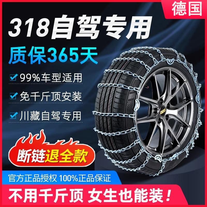 德国汽车防滑链轿车越野车通用