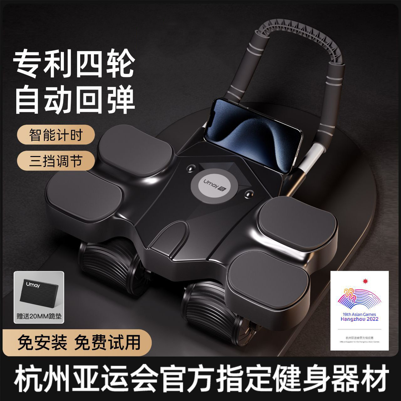 德国四轮健腹轮自动回弹卷腹轮