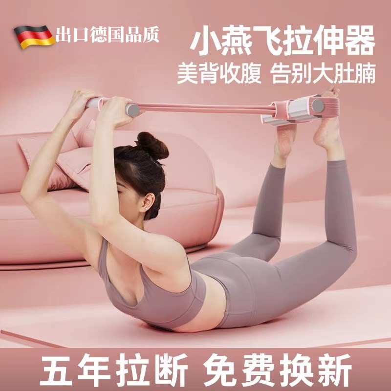 德国小燕飞拉伸器脚蹬拉力器脊柱牵引肩颈正驼背训练家用健身器材