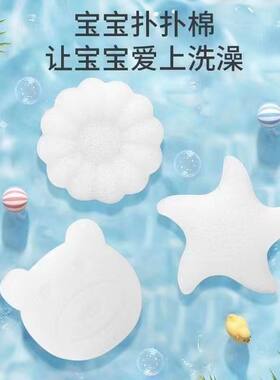 魔芋扑扑绵洗澡海绵儿童洗头神器宝宝沐浴棉去角质洗脸扑家用