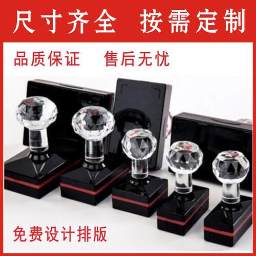 圆章定制印章定刻红胶手工印章刻字姓名章光敏印章logo图章竣工图