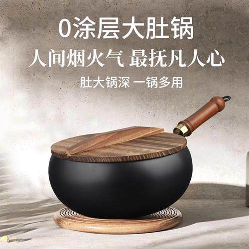 古法大肚锅正宗章丘不粘铁锅小炒o锅炒菜炖汤小铁锅手锻造炖锅,厨房/烹饪用具,炒锅,淘宝优惠券,粉丝福利购,淘宝优惠卷