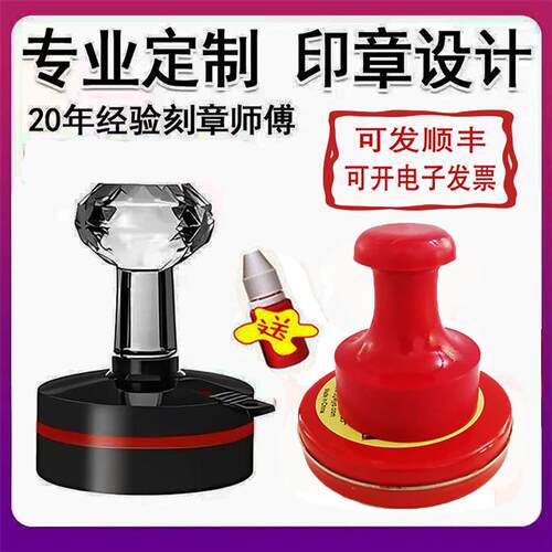 刻章印章定刻定制刻字盖章姓名个人定做私人章光敏印制作竣工图章