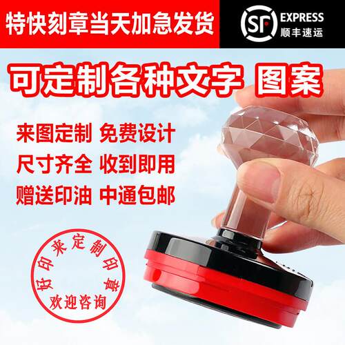 刻张印章定刻圆章定做圆型盖章防伪受控logo章qc刻字定制光敏印章