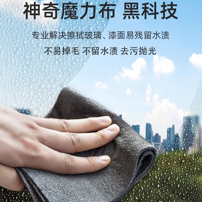 魔力抹布擦玻璃专用布加厚保洁毛巾清洁窗多功能魔术神器厨房家用