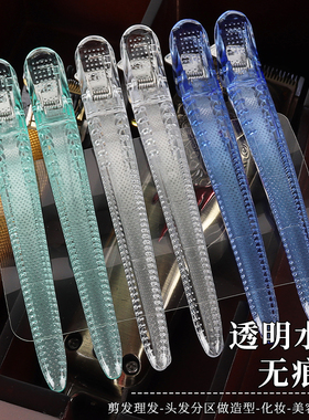 美发夹子发型师专用剪发夹化妆师专业水晶一字刘海定位无痕鸭嘴夹