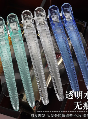 美发夹子发型师专用剪发夹化妆师专业水晶一字刘海定位无痕鸭嘴夹
