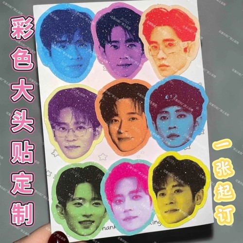 彩色大头贴定制防水不干胶贴画