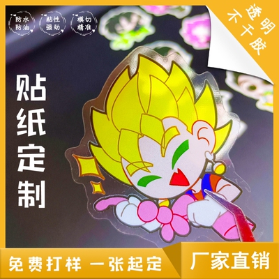 透明卡通贴纸定制磨砂PVC防水